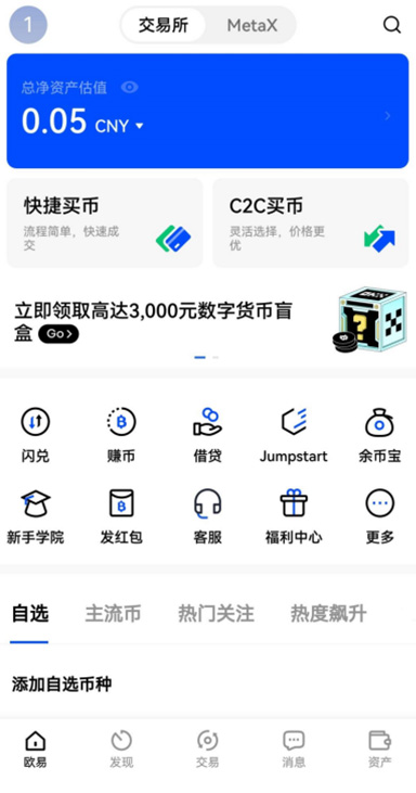 USDT质押详情